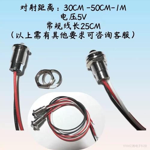 红外对管1m计数 分体对射式光电开关感应传感器接收发射 5v12v24v